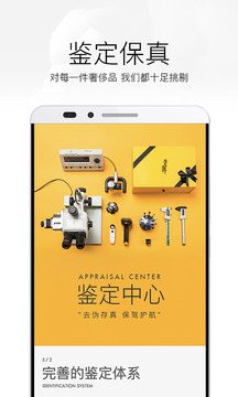 寺庫奢侈品截圖