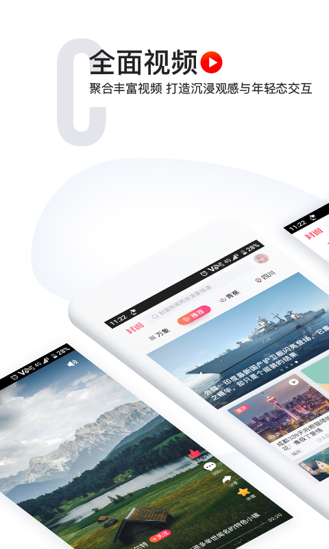 封面新聞截圖預(yù)覽