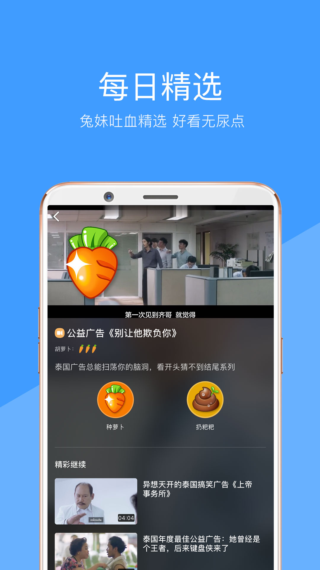 好兔视频v1.5.9.234截图2