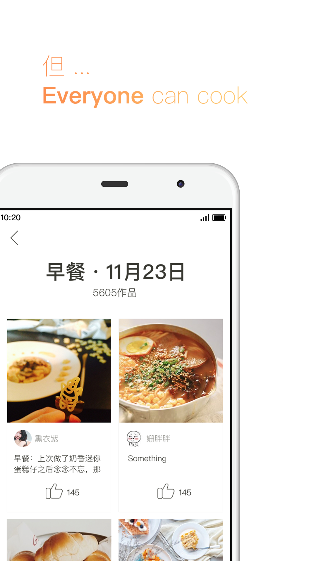 下厨房v6.8.5截图4