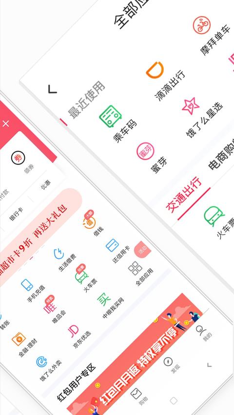 翼支付v8.5.0截图8