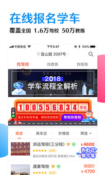 車輪駕考通截圖