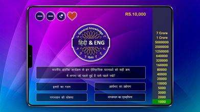 English & Hindi Play Quiz截图2