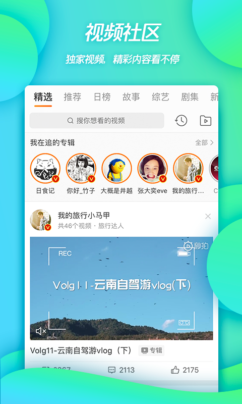 微博v9.5.0截图3