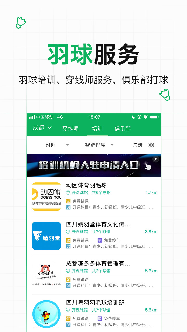 爱羽客羽毛v5.8截图5