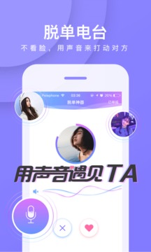 誰是臥底截圖