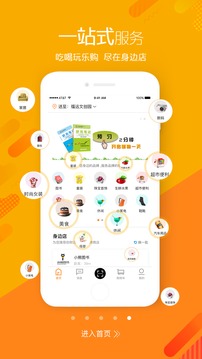 我的身邊店截圖