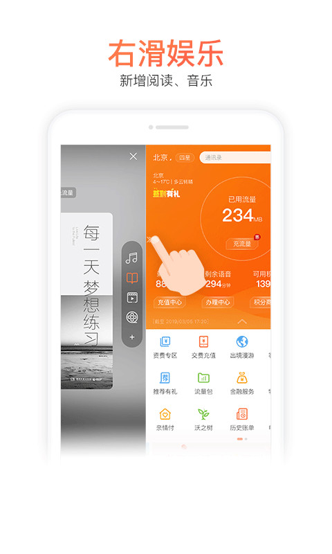 联通手机营业厅(官方版)v6.1截图4