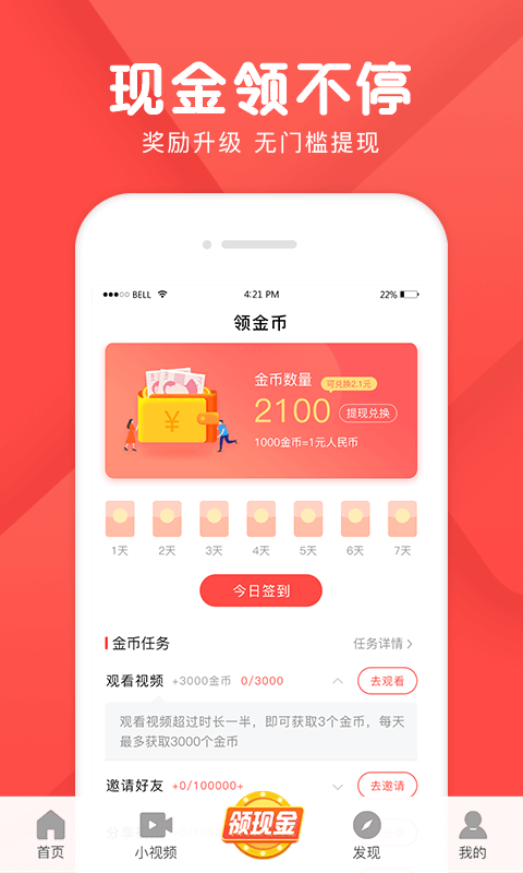 爆米花视频v11.8.5.3截图1