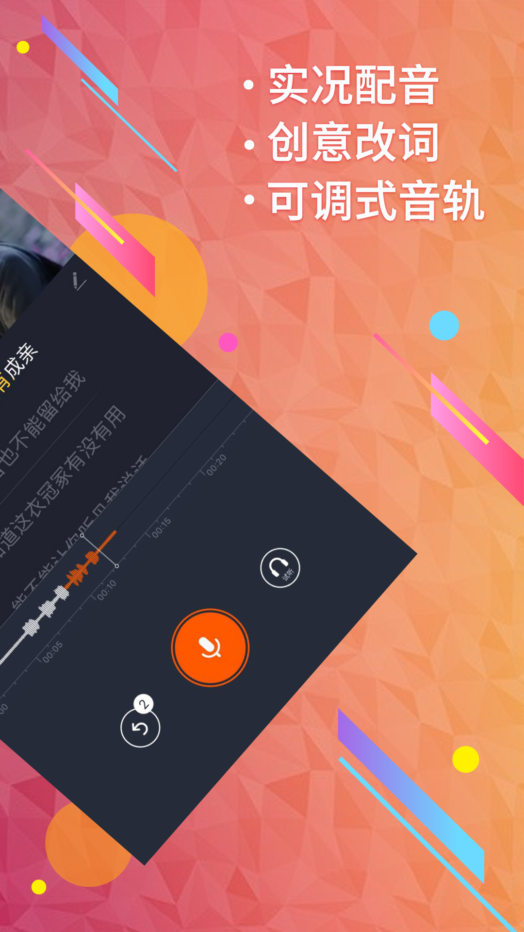 配音秀v9.0.341截图2