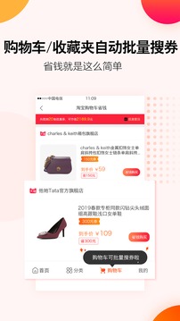 好省吖截圖