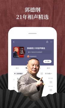 喜马拉雅截图