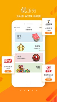 我的身邊店截圖