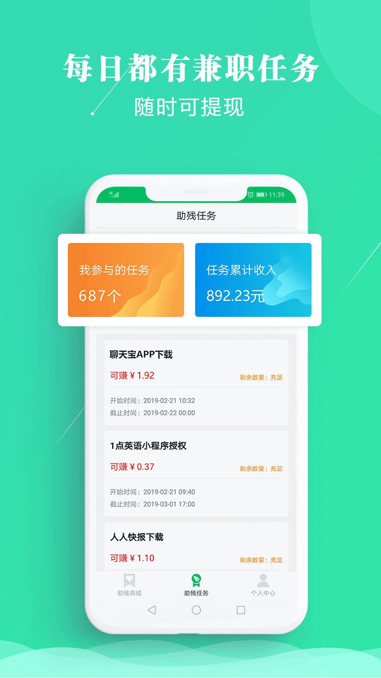 应用截图2预览