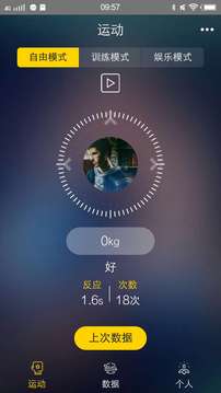 TataPunch智能搏擊截圖