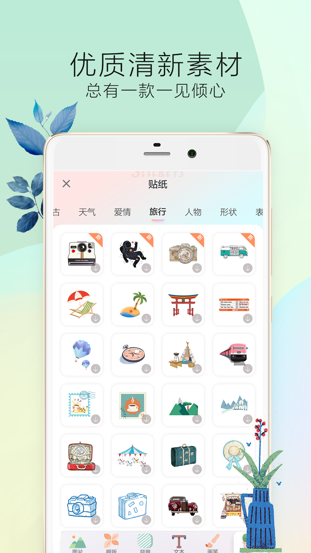 时光手帐Prov4.4.0截图3