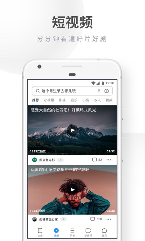 UC浏览器v12.4.2.1022截图2