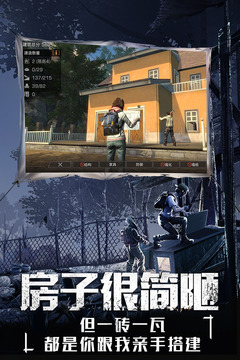 明日之后截圖