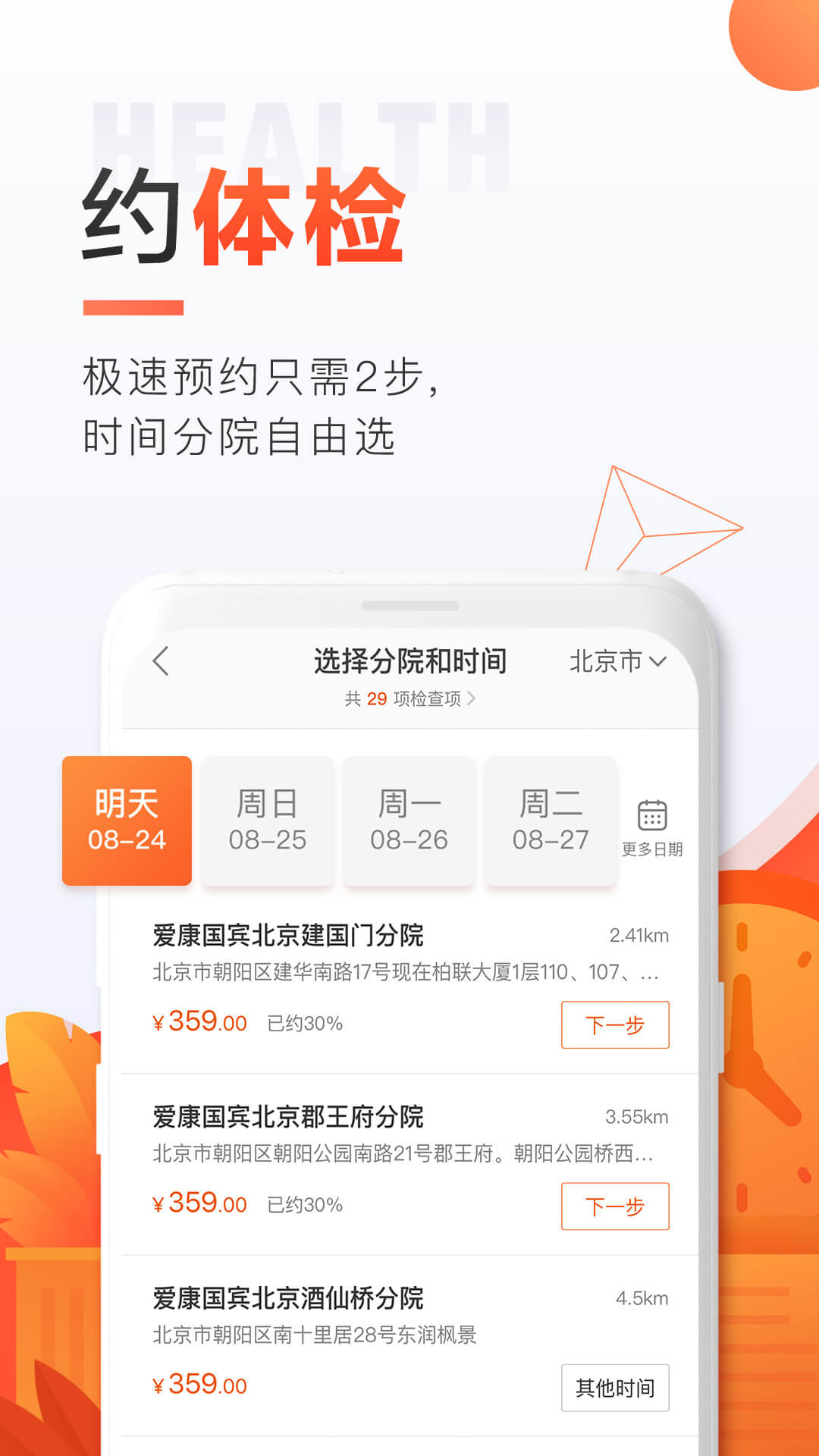 愛康約體檢查報(bào)告截圖預(yù)覽