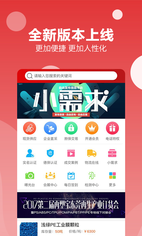 再塑宝v5.3.8截图1