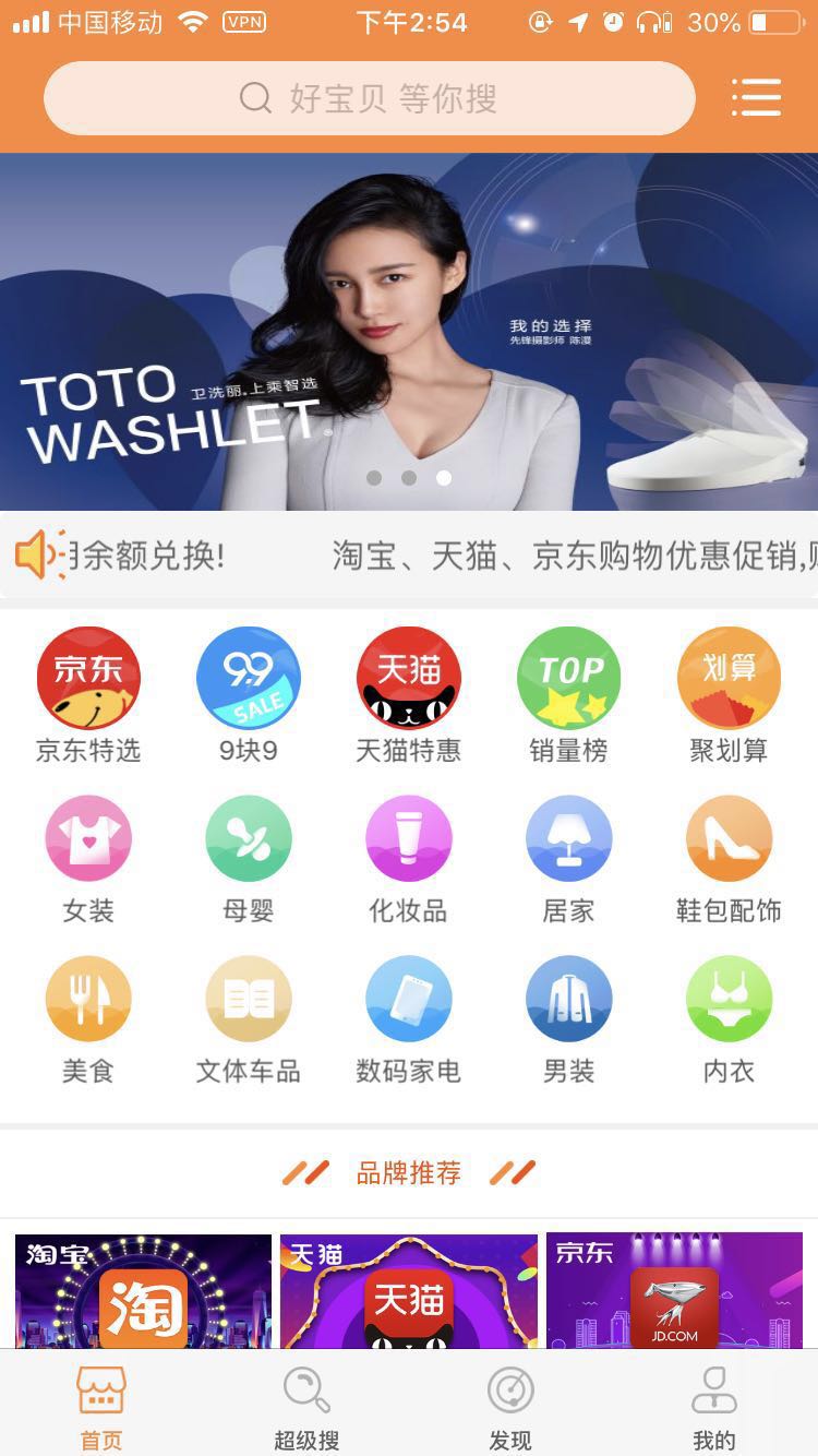 酷熊优购截图2