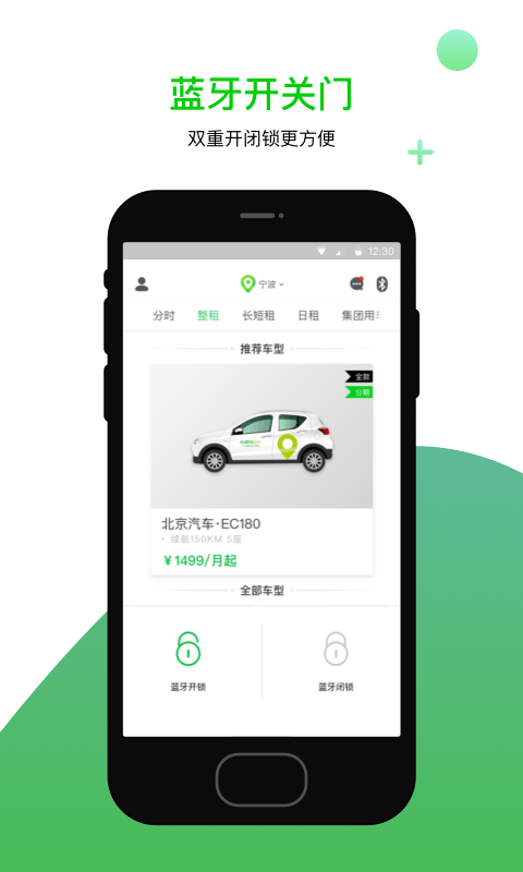 小靈狗出行截圖預(yù)覽