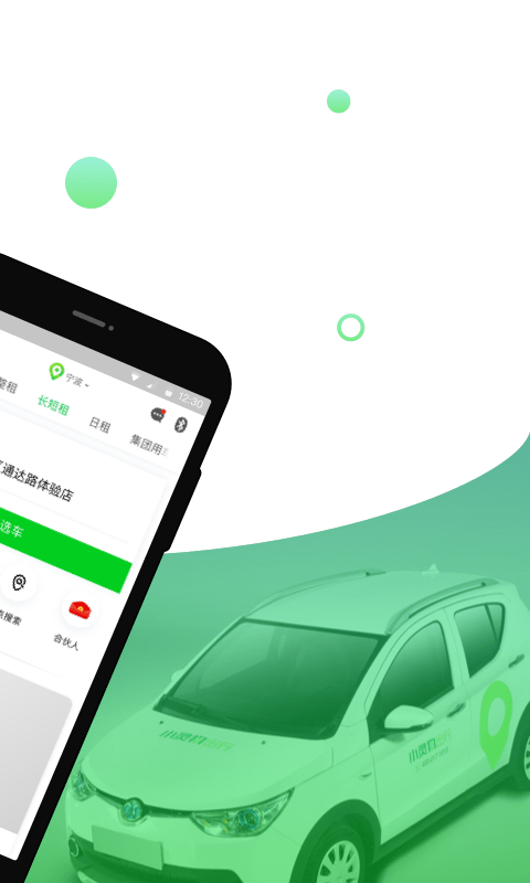 小靈狗出行截圖預(yù)覽