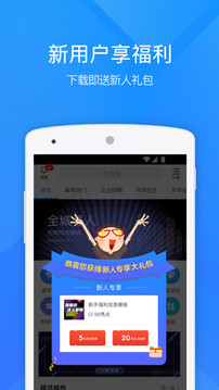 易企秀截圖