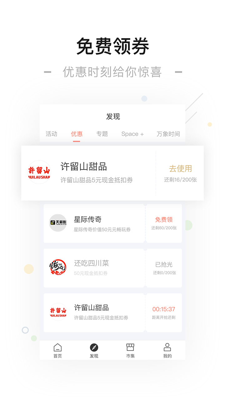 一点万象v3.7.1截图4