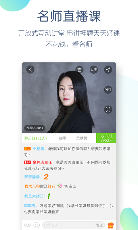 萬(wàn)題庫(kù)截圖預(yù)覽