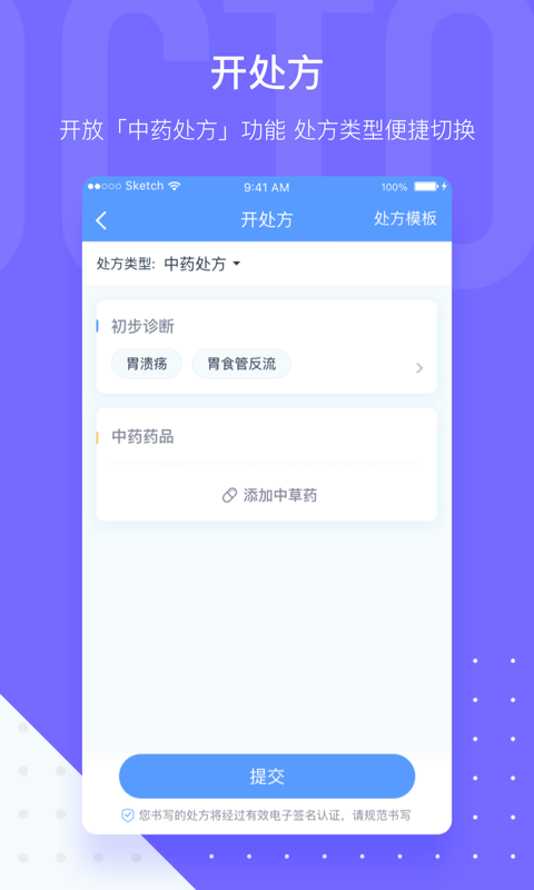 微医生v3.6.4截图3