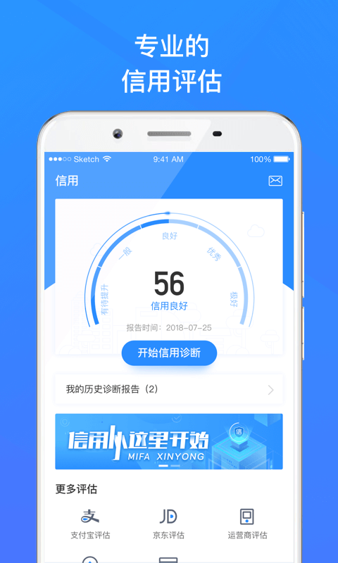 米发信用截图2