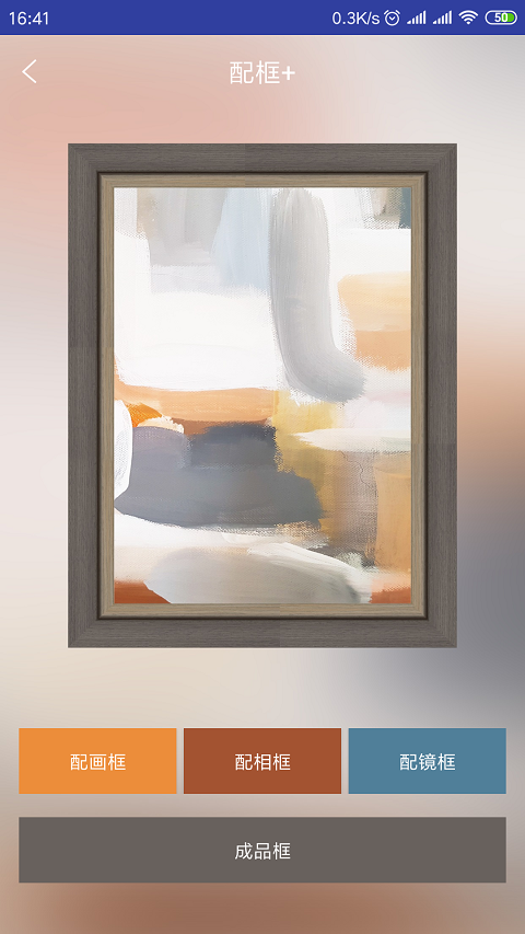 綠林美框截圖預(yù)覽