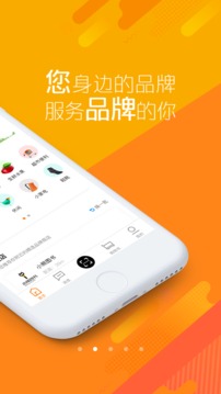我的身邊店截圖