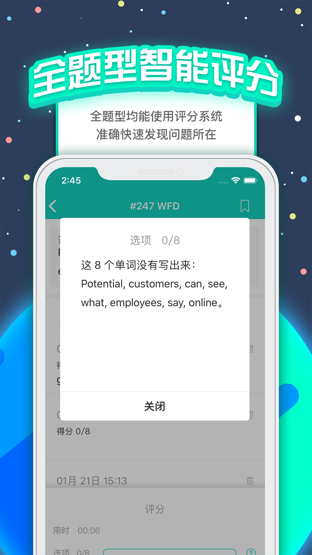 PTE猩际v1.0.1截图2