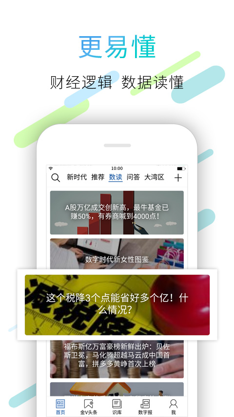 21財經(jīng)截圖預(yù)覽