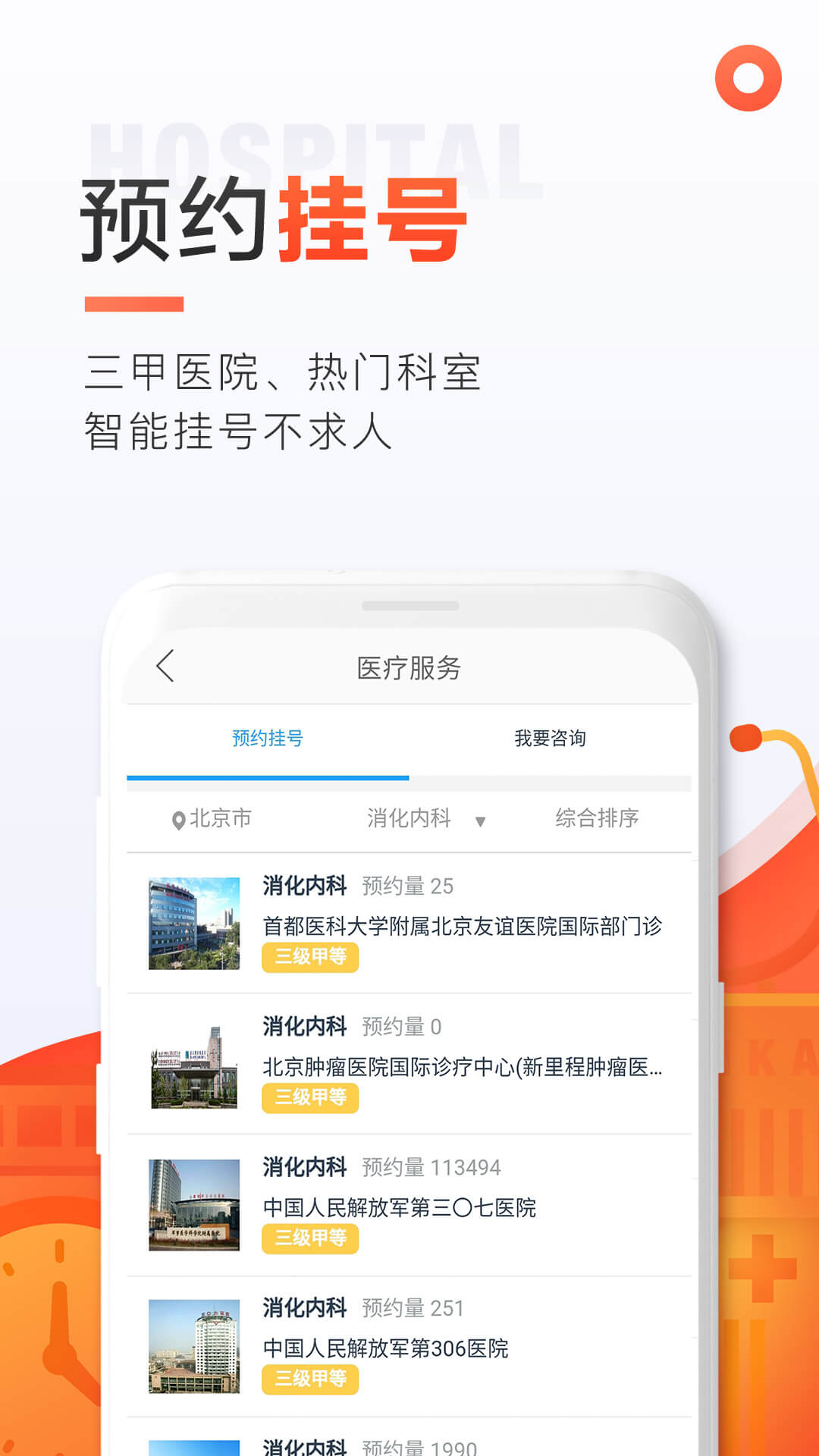 愛康約體檢查報(bào)告截圖預(yù)覽