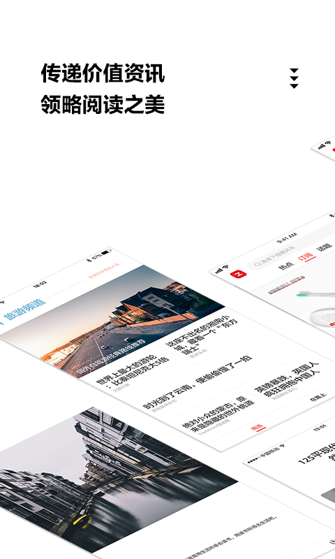 ZAKER新聞截圖預(yù)覽