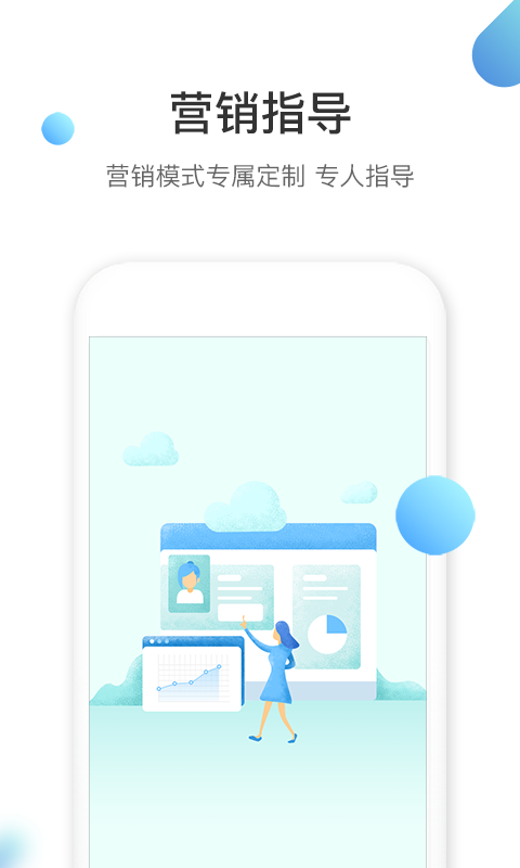 美仓渠道版截图3