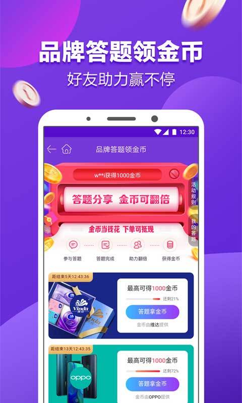 1号店v6.2.6截图2