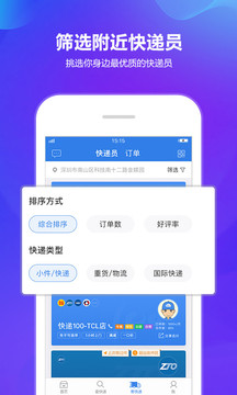 快遞100截圖
