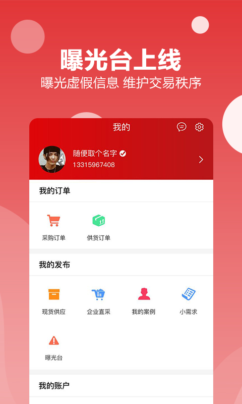 再塑宝v5.3.8截图2