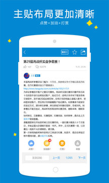 淘股吧截圖