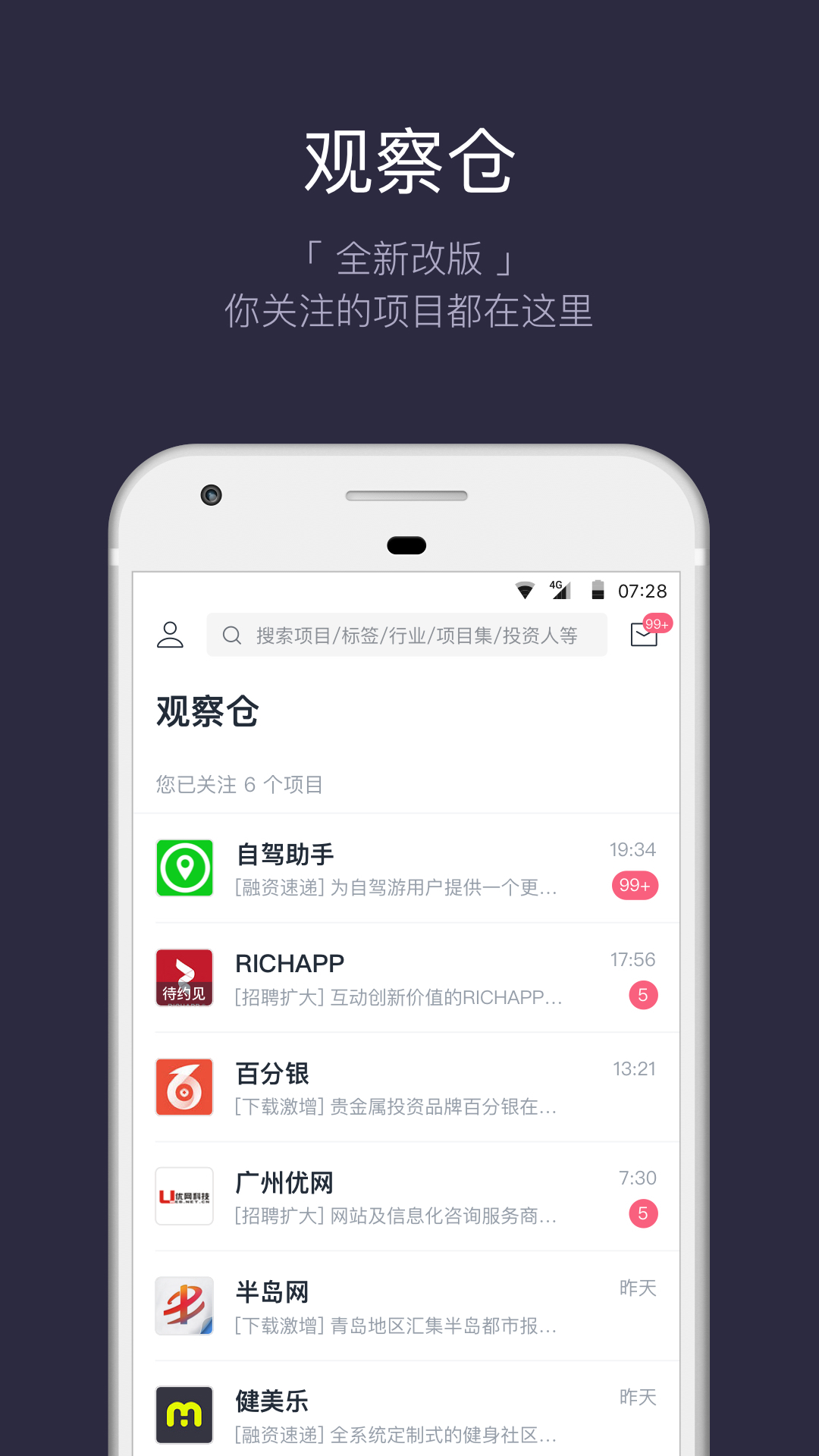 鲸准v5.3.4截图3