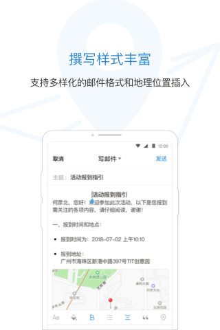 QQ郵箱截圖預覽