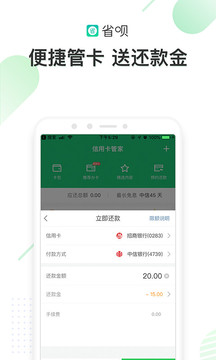 省唄截圖