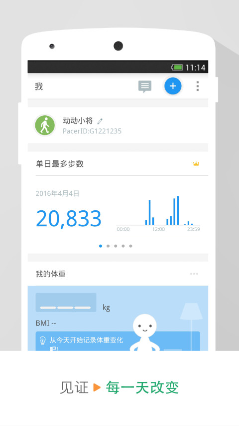 动动v6.3.2.1截图2