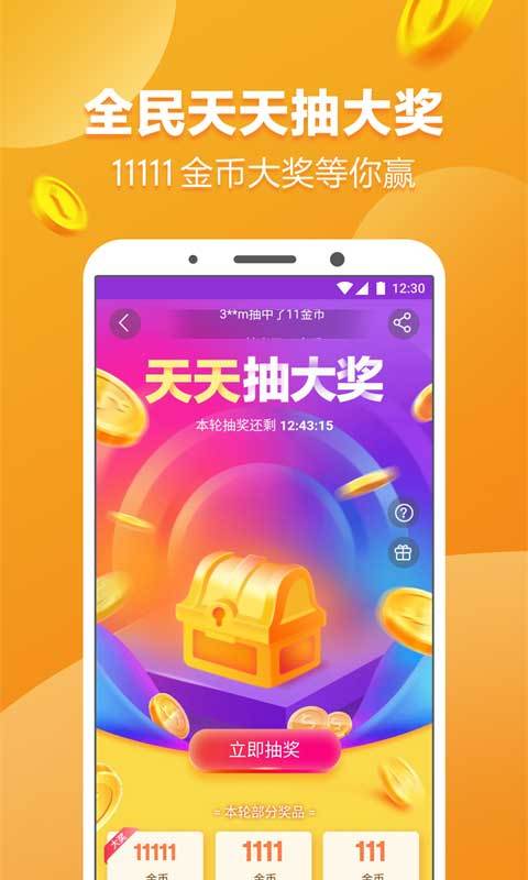 1号店v6.2.6截图4