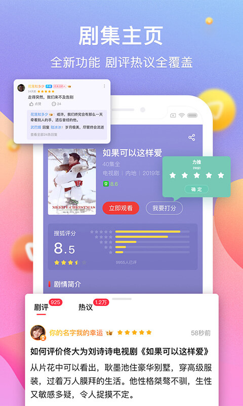 搜狐视频v7.2.3截图1