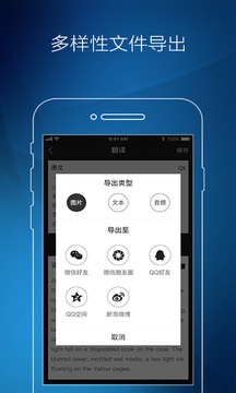 图片转文字截图